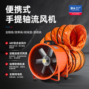 Portable axial flow fan 220v blower powerful exhaust fan limited space ventilation equipment industrial blower