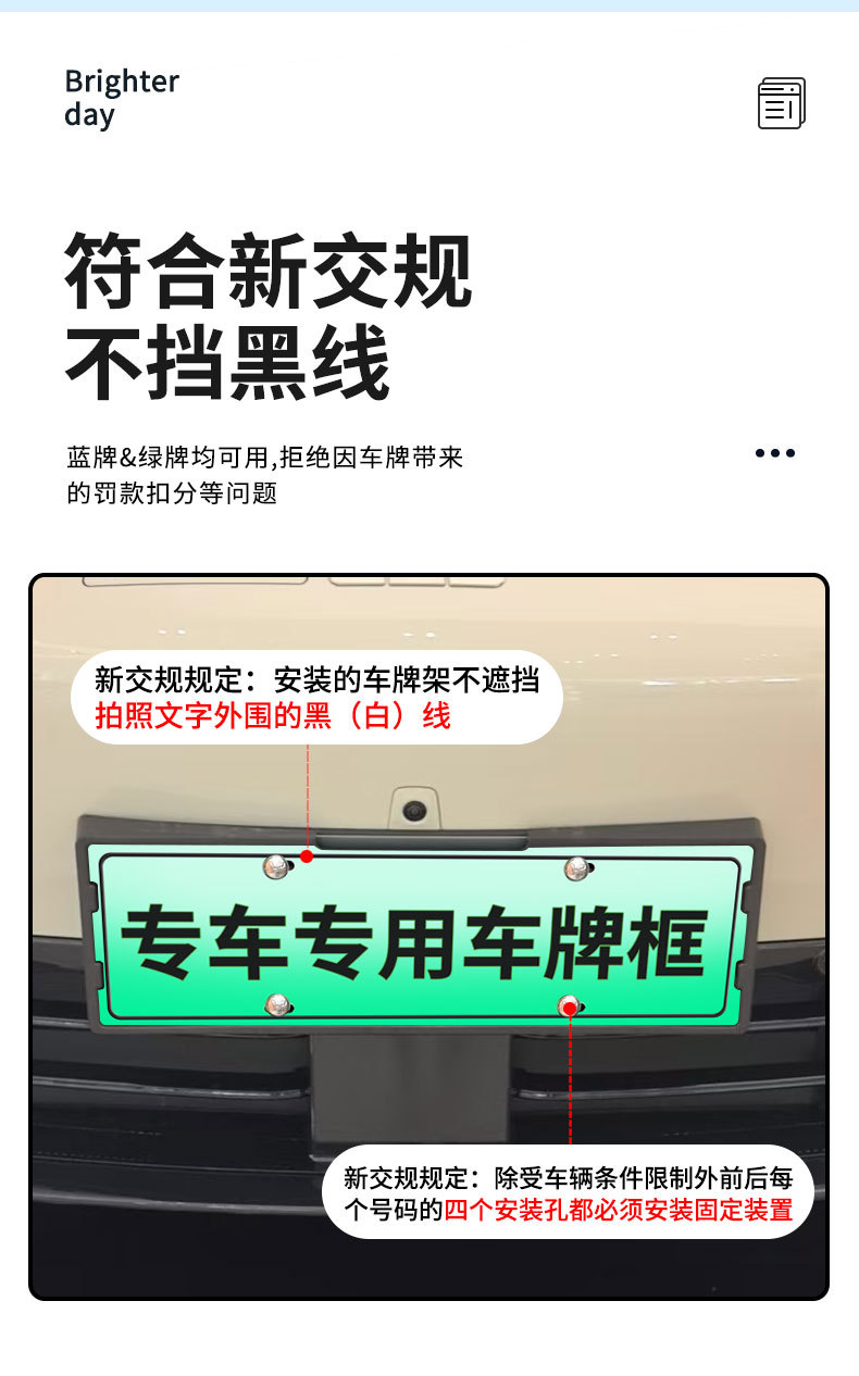 Suitable for 2026 Galaxy TT license plate frames, new energy vehicle full-coverage license plate frames, green license plate frames, and new license plate regulations