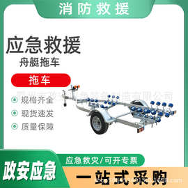 小型铝合金移动拖船架万亿国债舟艇拖车防汛抗洪橡皮船搬运车