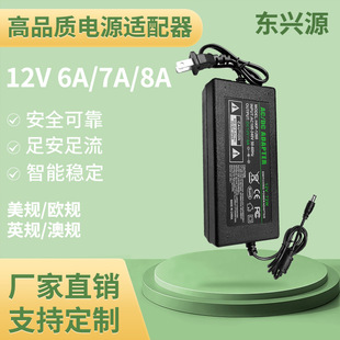 12V8AԴm6A7AR_LED߱OؽQC_PԴֱ