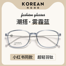 超轻TR纯钛学生近视眼镜框架素颜显白大框时尚新款眼镜女防蓝光
