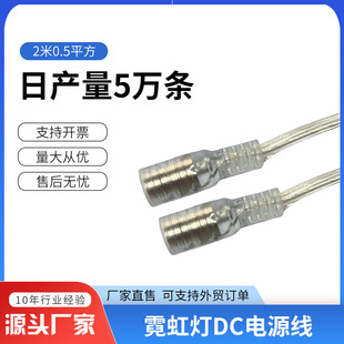 �S��ֱ�N�޺��DC�Դ��2��0.5ƽ��͸����ĸ�^���L��DC�Դ��