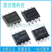 AO4312 4405 4407A 4409 4411 4413 4435 4459 4485 4840 MOS��