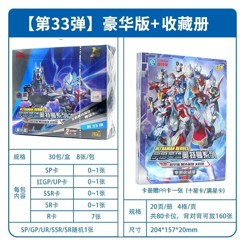 Original Ultraman Card Deluxe Version 38th Issue Honesty Version 23th Issue Legend Version Children Collectible Card Toy