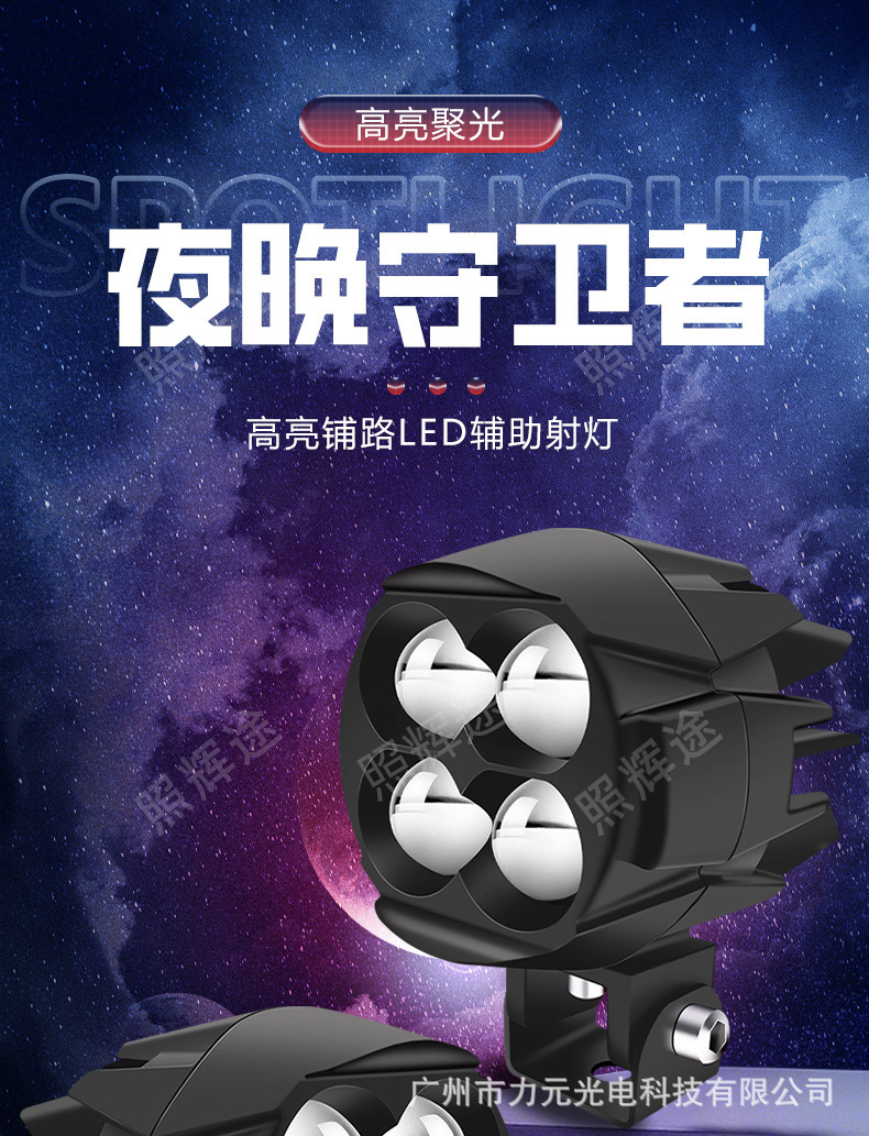 Motorcycle Led Spotlight Car Electric Vehicle Headlight Modification Lens Strong Light Paving External Super Bright Auxiliary Light