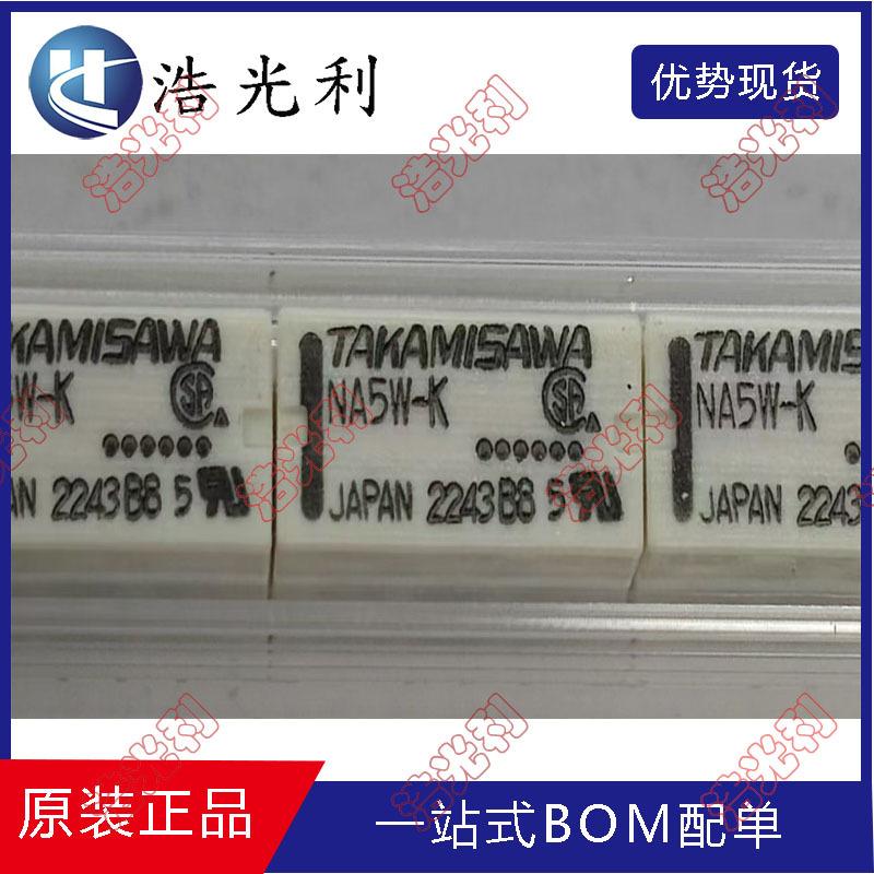 NA5W-K 全新原装正品现货 封装DIP-8 低信号继电器