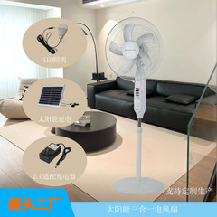 工場直送ソーラー充電式ファン照明付きナイトライト扇風機ソーラーフロアファン HJ-198