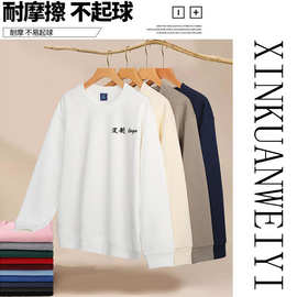 460克纯色卫衣定制工作班费印logo定做diy同学聚会活动服外套长袖