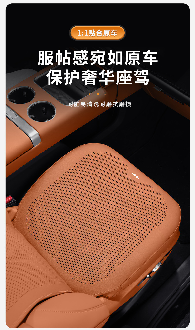 Suitable for Equation Leopard Titanium Leopard 5 Leopard 8 Titanium 3 Titanium 7 Car Universal Thin Four-Season Breathable Full-Surround Seat Cushion Seat Cover