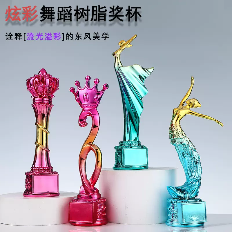 创意炫彩树脂奖杯定制女神形体艺术舞蹈比赛颁奖优秀员工年会表彰