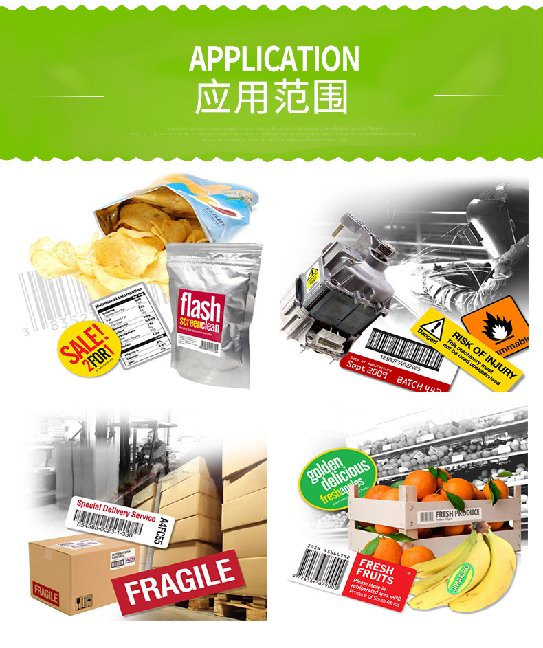 热敏纸详情页_29