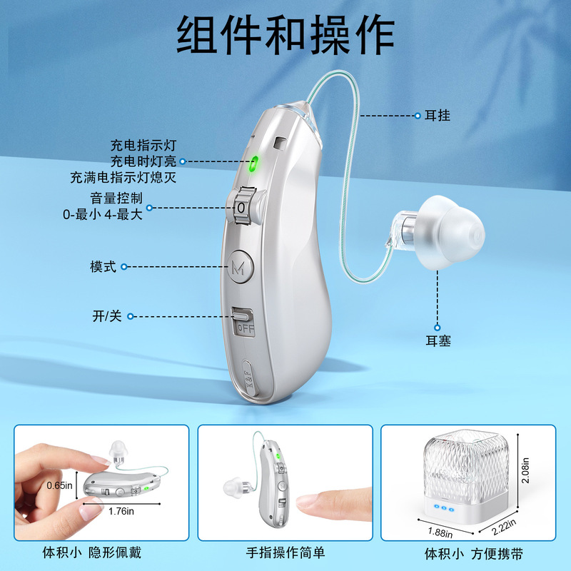 高齢者補聴器充電ケース付き成人音声アンプ耳背式補聴器クロスボーダーは卸売りが望ましい|undefined
