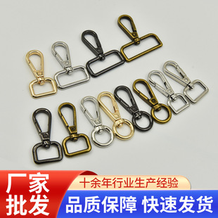 Luggage shoulder strap hook buckle leather bag spring buckle handbag hardware accessories pet dog key chain
