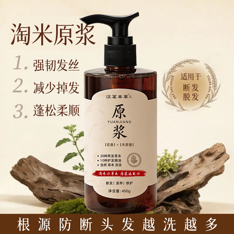 Han Mei herba agua pulpa de arroz champú descamación champú herbales control de aceite flojo fabricante de cuidado del cabello