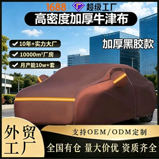 专车定制汽车车衣车罩防晒隔热牛津布适用传祺gs4车衣gs3车罩gs8