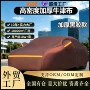 隔热专车定制防晒车衣