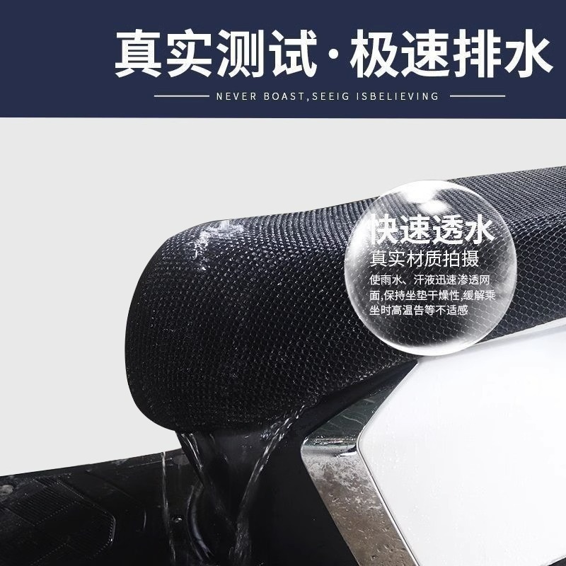 Cross-Border Motorcycle Seat Cover, Summer Electric Vehicle Seat Cover, Sun Protection and Waterproof Seat Cover, Universal Heat-Insulating and Breathable Seat Cover