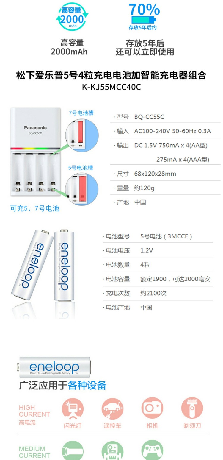 Panasonic Ale Pu No.5 No.7 Rechargeable Sanyo eneloop AAA No.7 Intelligent Rapid Charging suit