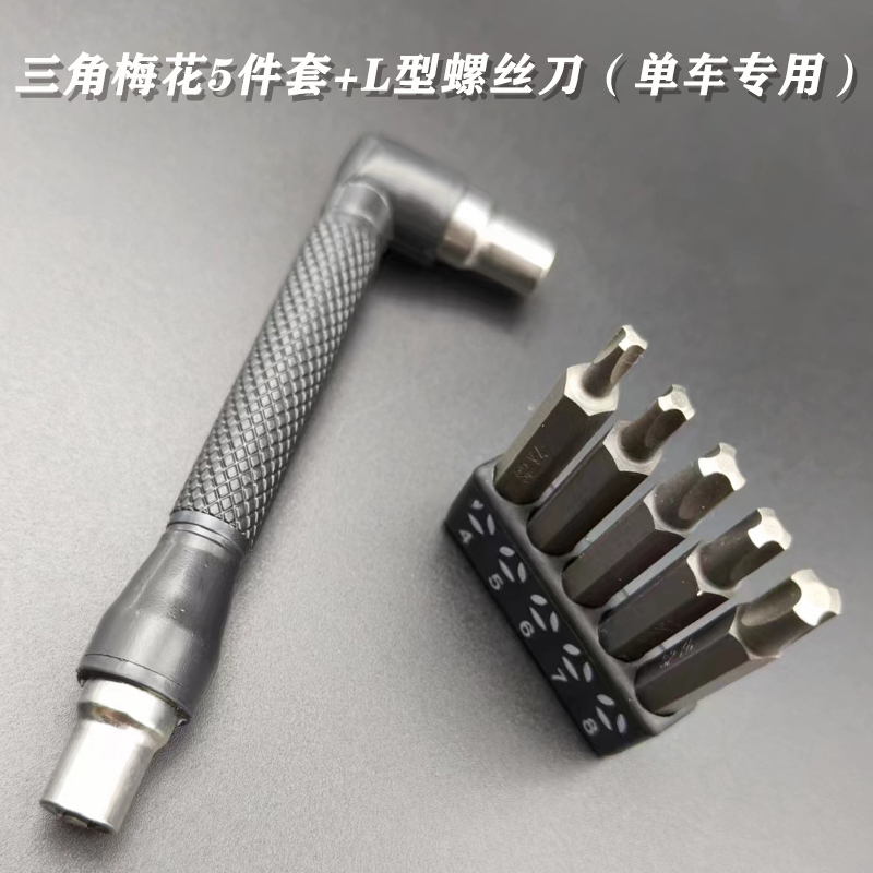 destornillador eléctrico conjunto de cabeza de lote de destornillador eléctrico tipo UyY nuevo tres puntos cruz interna electrodomésticos herramienta de toma de toro