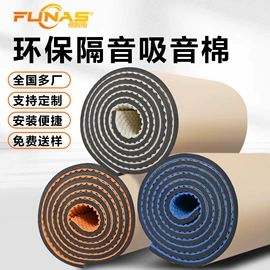 保温隔热材料;隔音材料;耐火防火材料