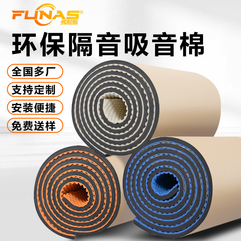 5cm Soundproof Cotton Self-Adhesive Wall Sound-Absorbing Cotton Ktv Special Wall Stickers Room Soundproof Board Flame-Retardant Rubber Plastic Soundproof Material 5cm Soundproof Cotton Self-Adhesive Wall Sound-Absorbing Cotton Ktv Special Wall Stickers Room Soundproof Board Flame-Retardant Rubber Plastic Soundproof Material