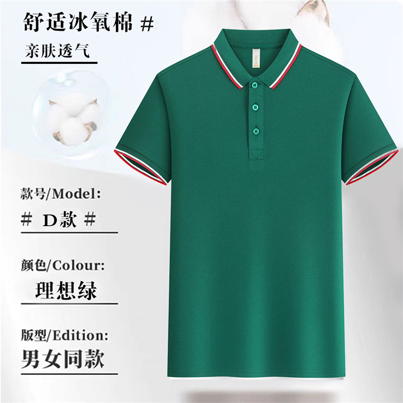 Trajes de trabajo corporativos con collar rayado camiseta de manga corta camiseta cultural camiseta publicitaria impresión logo bordado polo personalizado