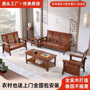 2025 New Pure Solid Wood Sofa Rural Hall House Furniture Small Apartment Three-Person Winter and Summer Oak Spring and Autumn Chair