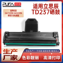 �m��TD237ī�ۺ���˼��GA7220n����GA3220���ܴ�ӡ�Cī��̼��оƬ