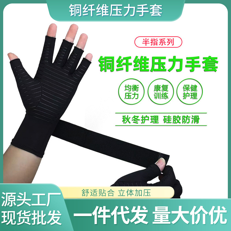 Amazon fibra de cobre presión guantes sin dedos Correa medio dedo deportes fitness ciclismo antideslizante guantes de montar al por mayor