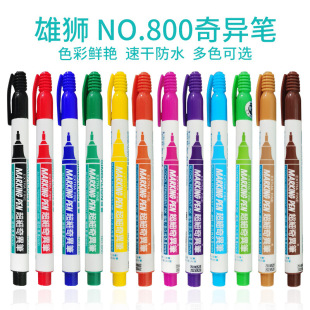 Lion 800 Singular Pen Halogen-free Marker Pen 0.5mm Waterproof Environmental Protection Gouxianbi Circuit Board Electronics Factory Special