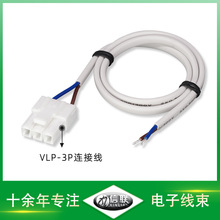 信联直供VLP-3P连接线LED灯具连接线灯孔板接插线3P带卡扣端子线