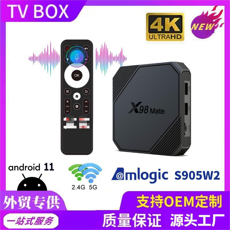 X98Mate Atv Set-Top Box S905W2 4K Android Hd Dual Wifi Network Tv Box Tvbox
