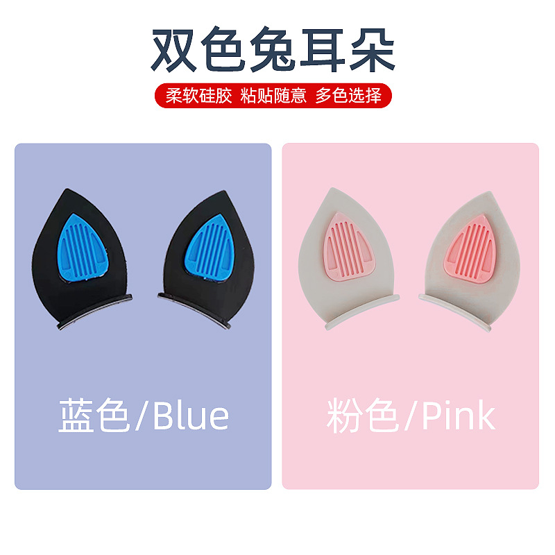 双色兔耳朵.jpg