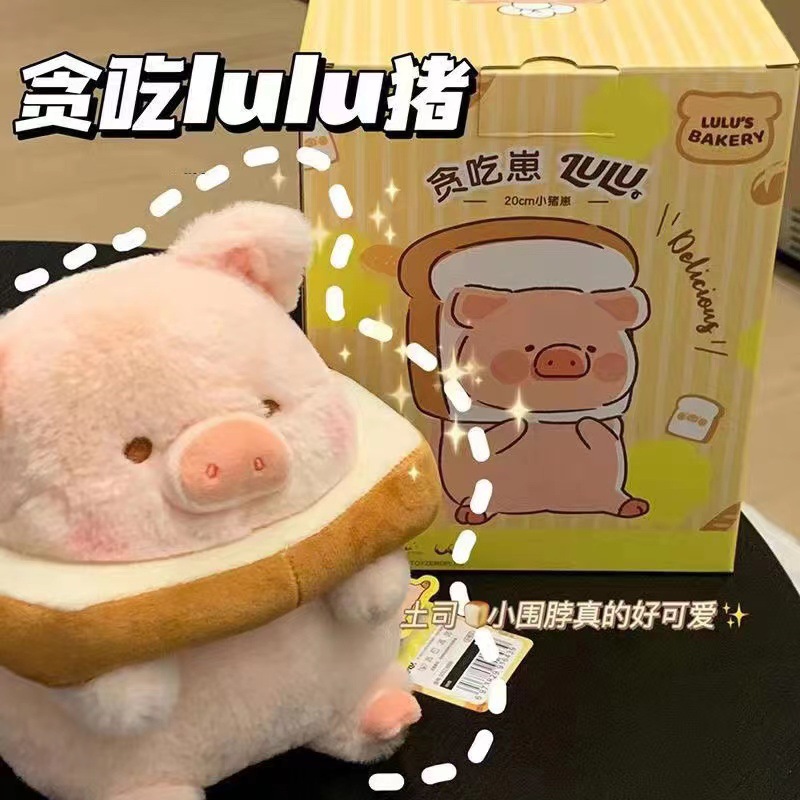 Toast lulu pig doll plush lulu pig doll super soft and cute sleeping bestie birthday gift plush toy
