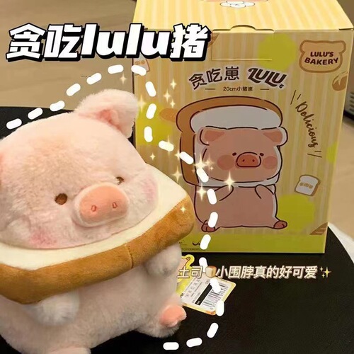 Toast lulu pig doll plush lulu pig doll super soft and cute sleeping bestie birthday gift plush toy