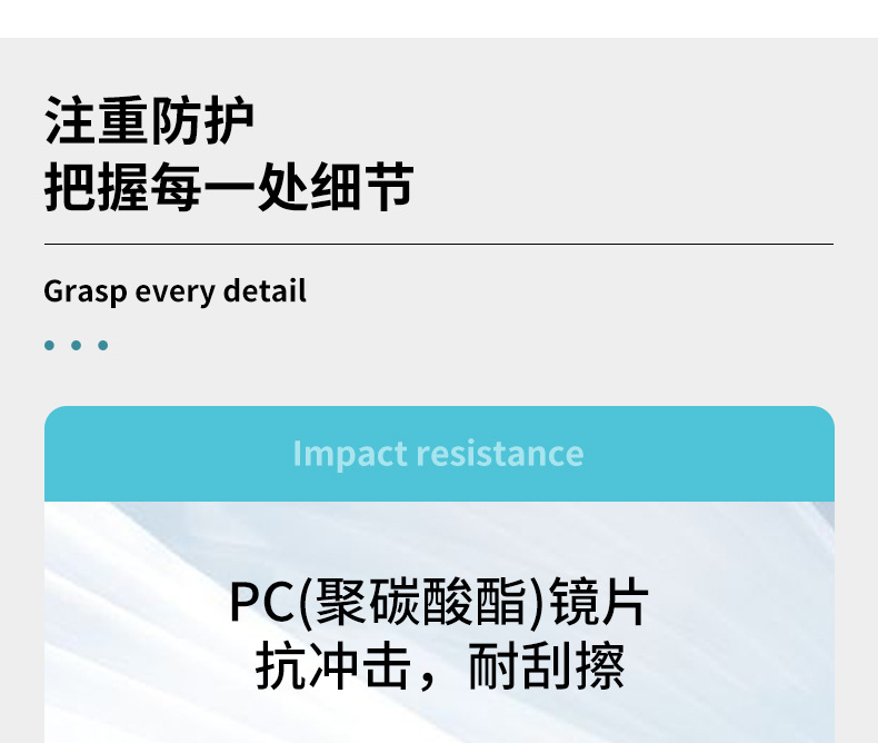详情页1064nm电焊眼镜 (6).jpg