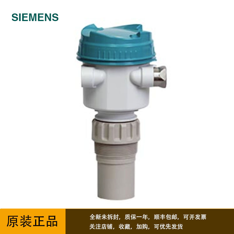 原装西门子超声波物位计7ML5110-1ED07-4AF3雷达液位计流量计料位