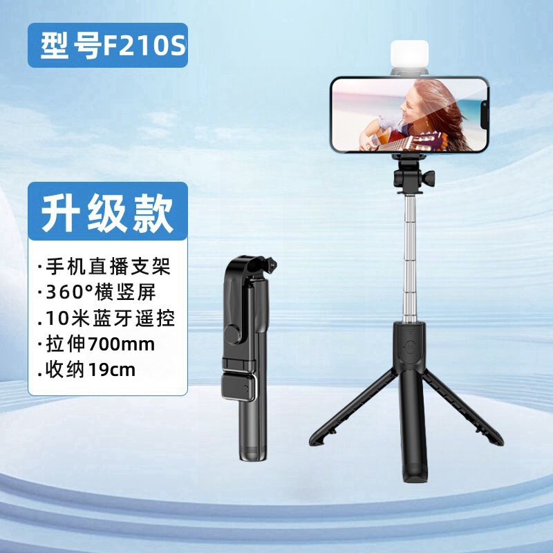 迷你蓝牙手机自拍杆旅游便携三脚架补光灯自拍器横竖拍直播杆|undefined