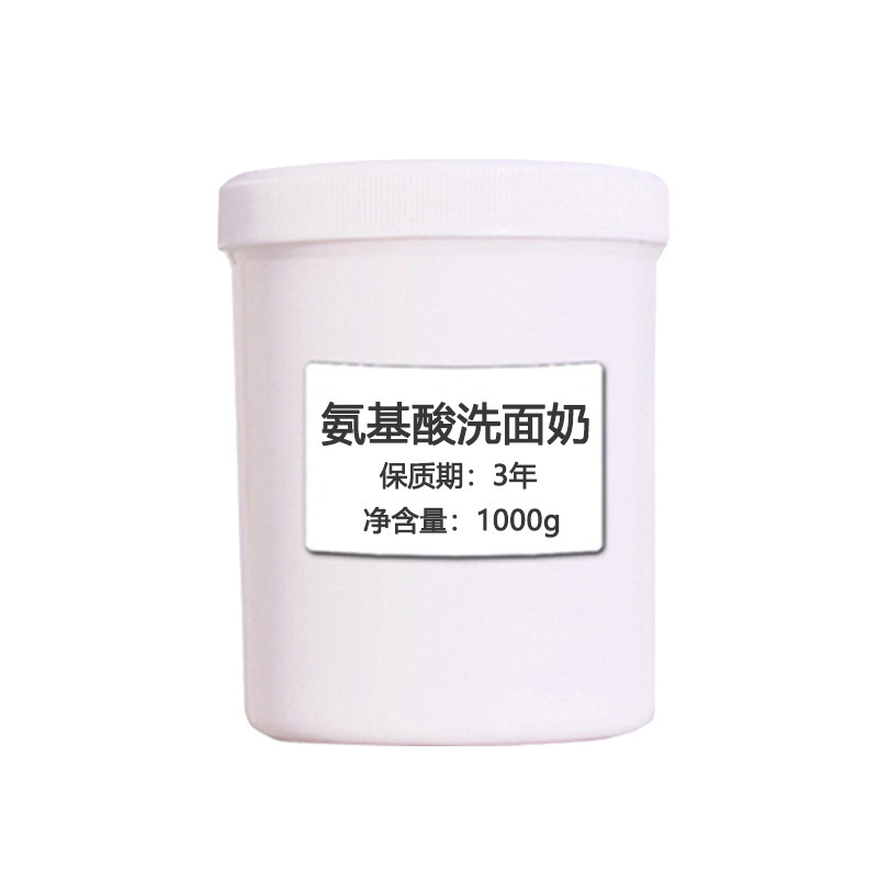 氨基酸洗面奶  (9).jpg