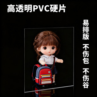 ��͸��PVC�zƬ͸��PVCƬ������ӲƬPVC�z�����z���pvc��͸��Ƭ��
