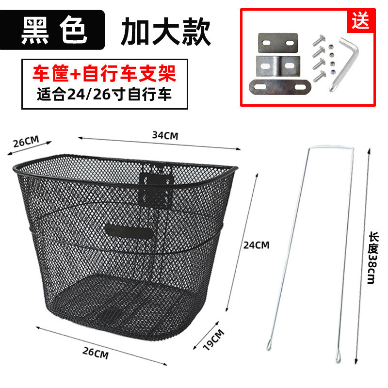 自行车篮子前置车筐折叠车挂篮加大加厚金属蓝筐单车菜篮通用车篓|undefined