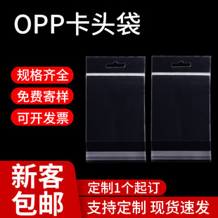 opp���^��ճ��͸����״��w�C����߰��b��opp����ƴ���Է��