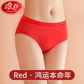 浪莎本命年红内裤女士属马年三角裤中腰大红色结婚礼物女士短裤衩