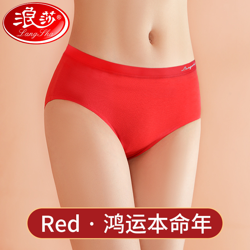Langsha Zodiac Year Red Underwear for Women, Year of the Horse Briefs, Mid-Waist, Bright Red, Wedding Gift, Women's Shorts