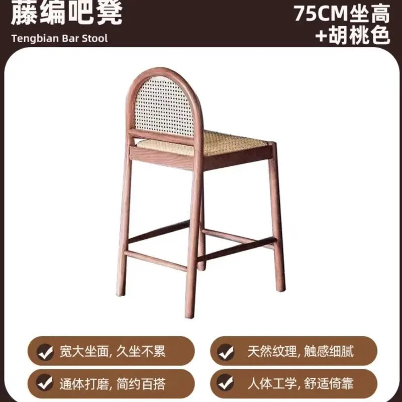월넛/라탄 시트쿠션 앉은키 75cm-[FAS등급 소재]