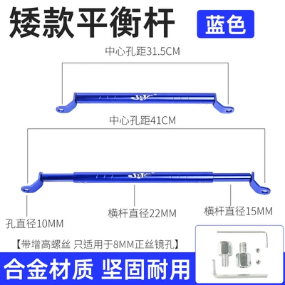 mirror with cross bar navigation – Other Electric Vehicle Accessories - mirror-base-short-balance-bar-blue