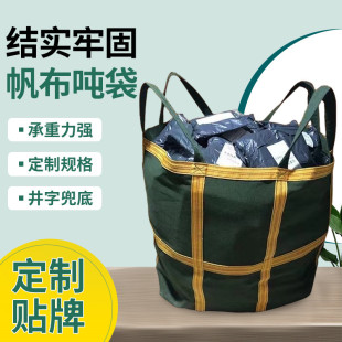 Wholesale Ton Bags for Express Delivery, Thickened Construction Site Sand Load-Bearing Hanging Bags, Canvas Bags, Space Bags