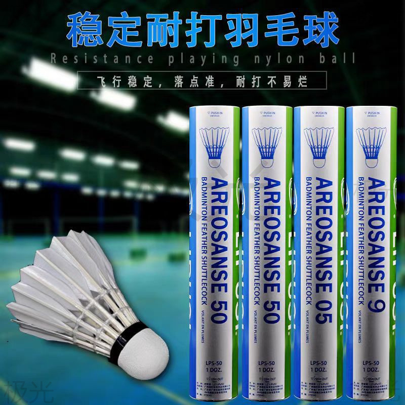 YNEX尤尼斯羽毛球AS05训练比赛鹅毛球yy室内外防风稳定耐打球|undefined