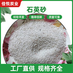 厂家批发 石英砂1-2mm 水处理过滤石英砂喷砂除锈石英砂滤料