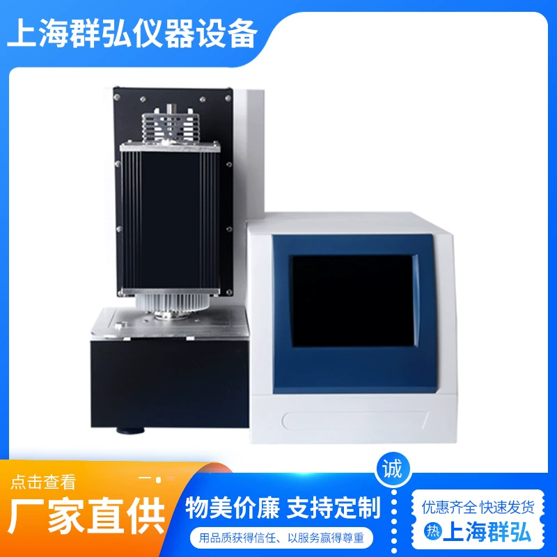 Интегрированный термоанализатор